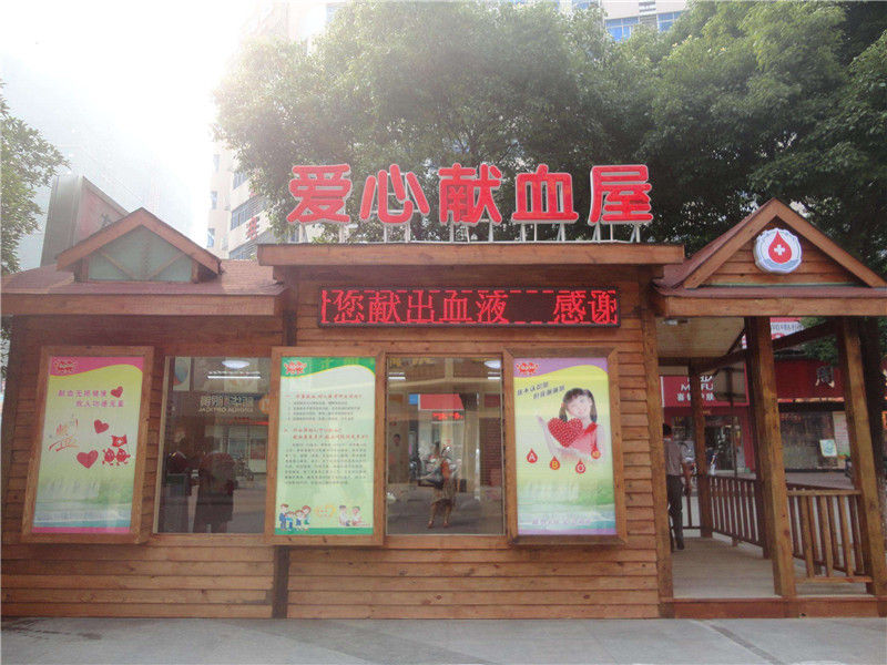 為什么說獻(xiàn)血屋是安全的，廣州獻(xiàn)血屋廠家為您解答 01